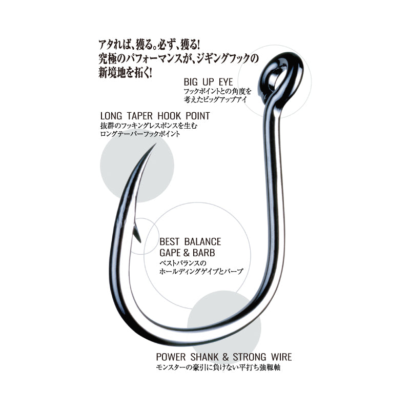 Shout Kudako 04-KH Silver Assist Hooks