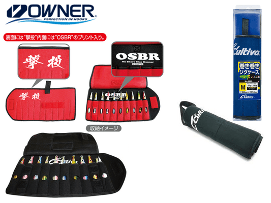 Cultiva Neoprene Jig Case