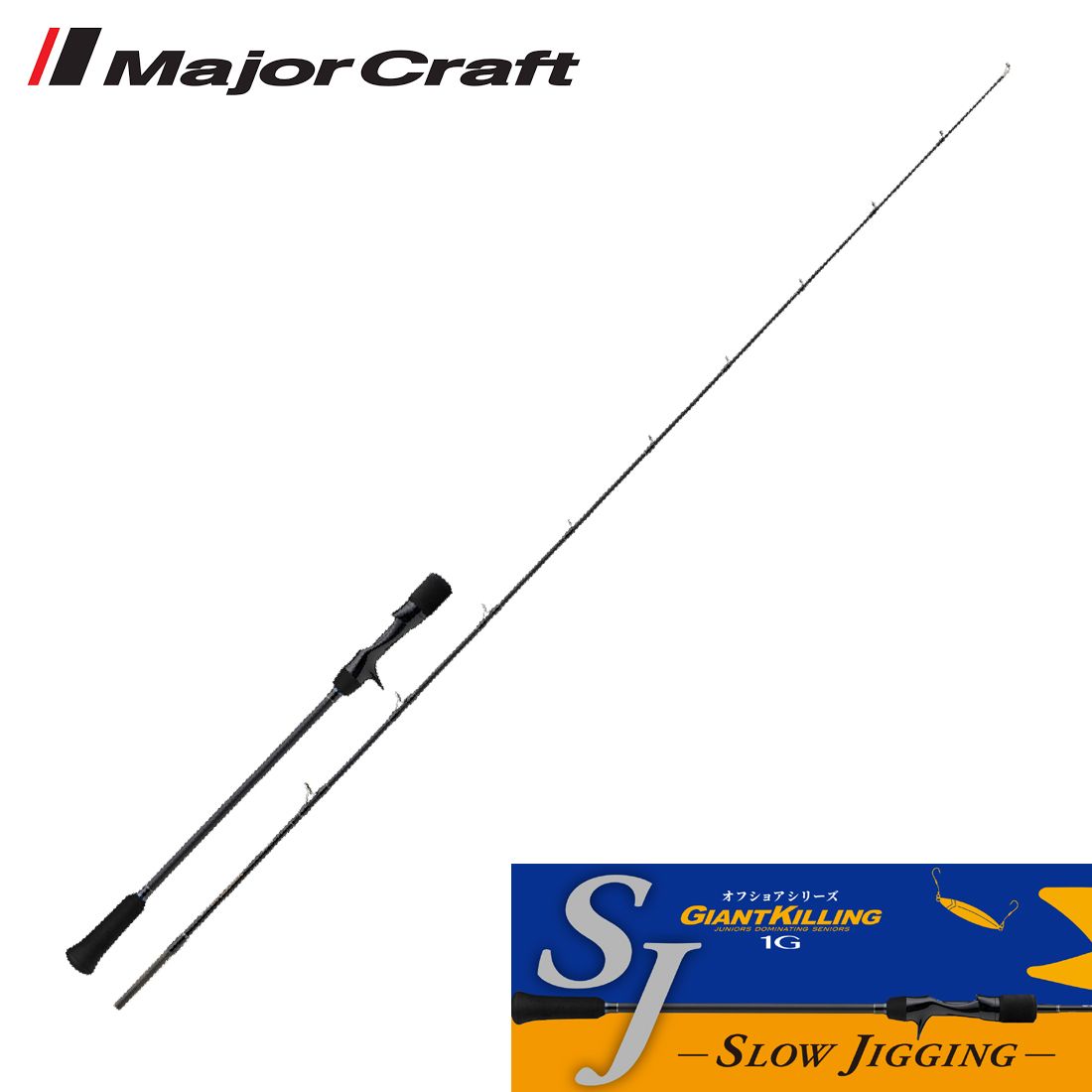 Majorcraft Giant Killing 1G Slow Spec max250gr (GK1SJ-B60/2)