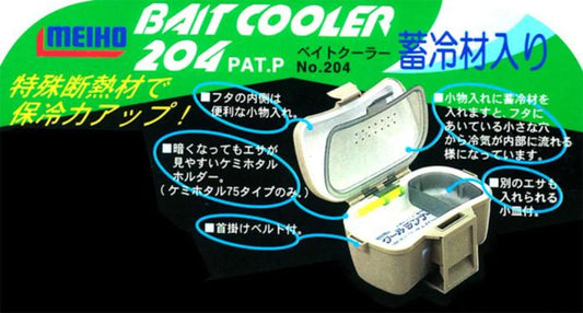 Meiho Bait Cooler 204