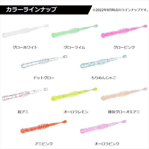 Daiwa Aji Hunter Ring Worm 2''