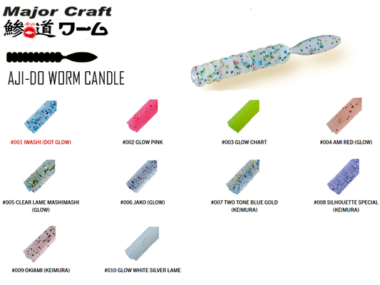 Majorcraft Aji-Do Worm Candle 2''