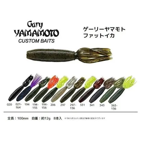 Gary Yamamoto Fat Ika 4''