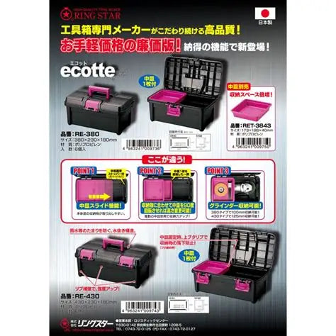 Ring Star Ecotte RE-430 + RE-380