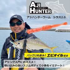 Daiwa Aji Hunter Ring Worm 2''
