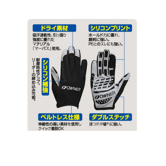 Manusi Owner Game Glove