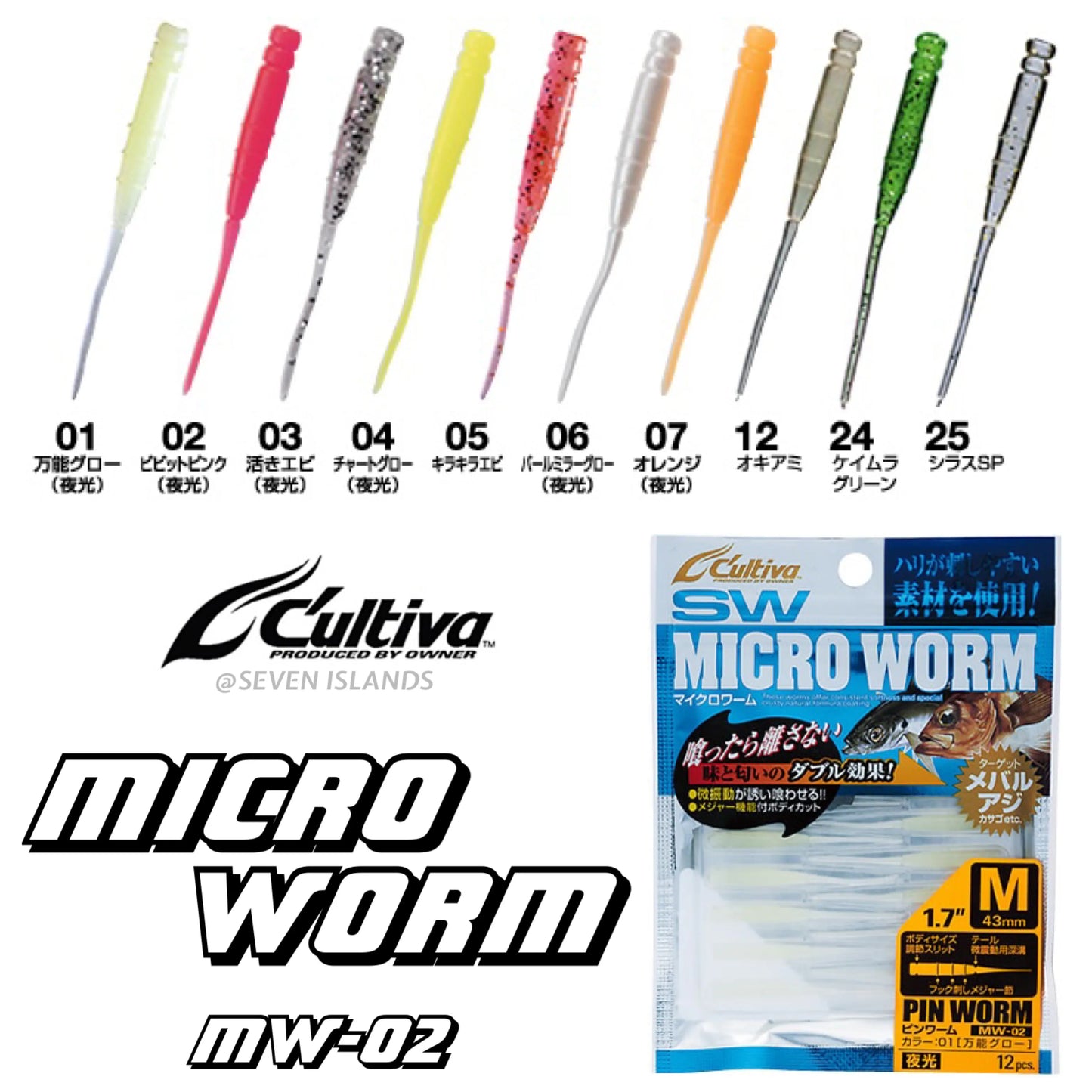 Cultiva Micro Worm SW Size M
