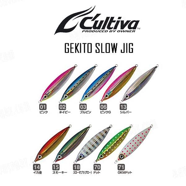 Cultiva Gekito Super Slow Jigs (60gr-150gr)