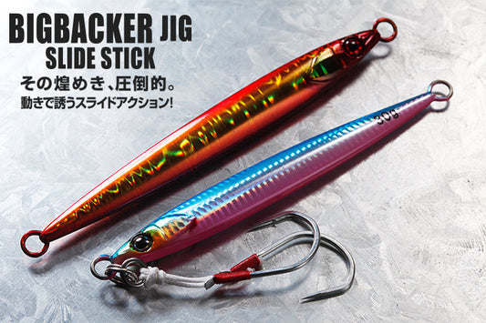 Jackall Bigbacker slide stick jig 60gr
