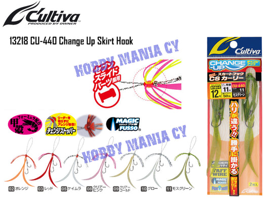 Owner Cultiva CU-440 Change Up Skirts with hook