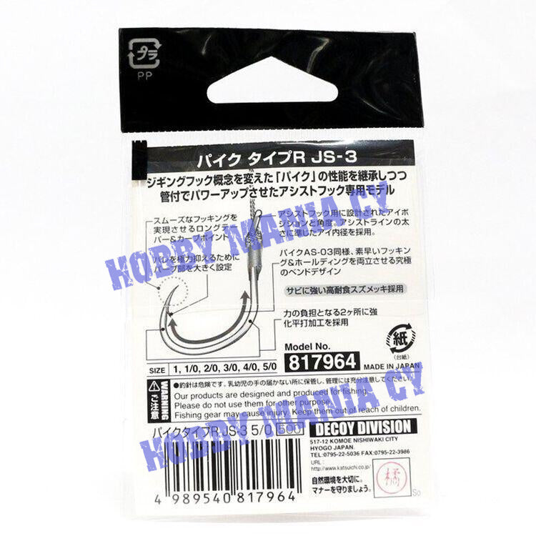 Decoy JS-3 Pike Type-R Hooks